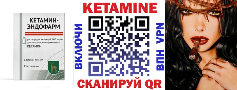 Кетамин VHQ  Слюдянка 